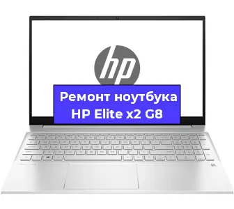 Ремонт ноутбуков HP Elite x2 G8 в Волгограде